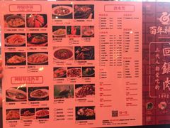 菜单-百年神厨·地道川菜(清江西路店)