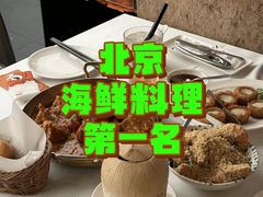 -珍宝海鲜JUMBO Seafood(北京SKP店)