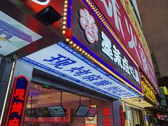 门面-墨茉点心局(国金街店)