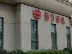 -云海肴云南菜(浦江欢乐颂店)