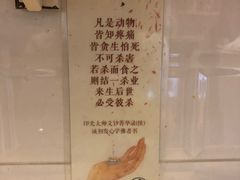 -禅悦素食