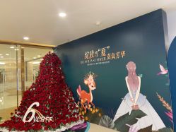 -丰联丽格医疗美容·联合丽格眼整形中心