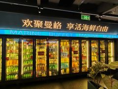 -曼格蒸汽活海鲜·榴莲自助(皇庭广场店)