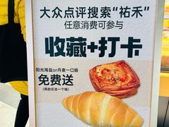 -UH祐禾(上海五角场万达店)