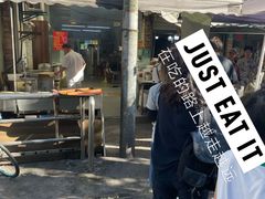 -锅贴大王南翔小笼(临沂二村店)