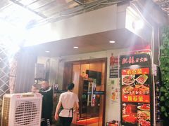 门面-肥龙火锅(南坪店)