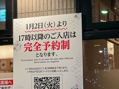 -梅丘·寿司の美登利(银座店)