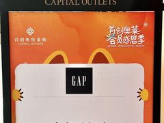 -首创奥特莱斯(西安店)