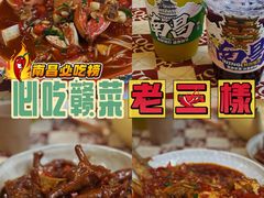 -老三样·旧食新味(万寿宫店)