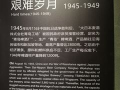 -青岛啤酒博物馆