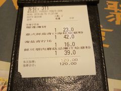 账单-绿茵阁(体育西分店)