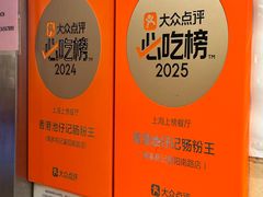 -香港池仔记肠粉王(博多新记襄阳南路店)