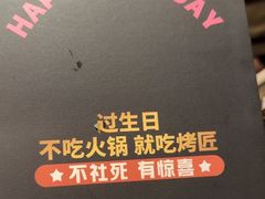 -烤匠麻辣烤鱼(万象城店)