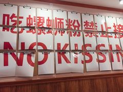 -螺大喜螺蛳粉火锅(雍和宫店)