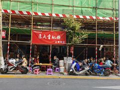 -朱大嘴肥肠血旺(福字街店)