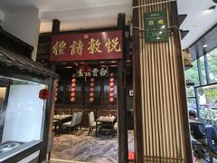 -福照楼汽锅鸡·云南菜(护国路店)