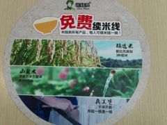 -蒙自源过桥米线(红谷滩万达店)