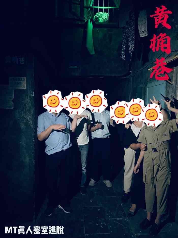 mt真人密室逃脱(天一店)-"上一次来玩就听说要开新主题一直想着要打.