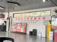 -锐擎卡丁车主题乐园(郊野公园店)