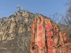 -京东石林峡风景区