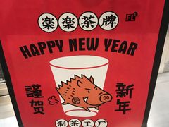 -LELECHA乐乐茶(美罗城店)
