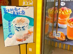 -7分甜(李沧万达店)