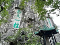 -桂林独秀峰王城景区