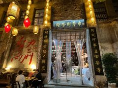-東茅街茶馆
