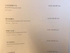 菜单-木守西溪溪隐餐厅