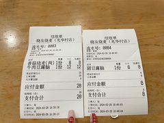 -晓友烧麦(光华村店)