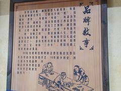 -温汤发糕(温汤店)