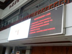 -成都市双流区中医医院(新院区)