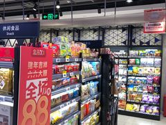零售区-盒马鲜生(189购物中心店)