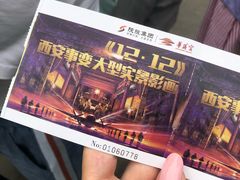 -《12·12》西安事变大型实景演出