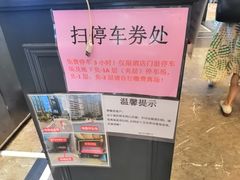-汤臣·空中餐厅·严选粤菜(石湾世博广场店)