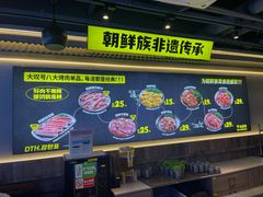 -大叹号·朝鲜族烤肉(潍坊泰华城店)