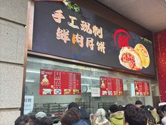 -沈大成(南京东路店)