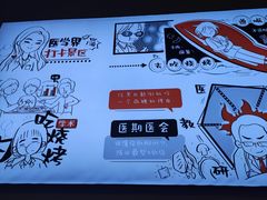 -柳叶刀烧烤(北大清华店)