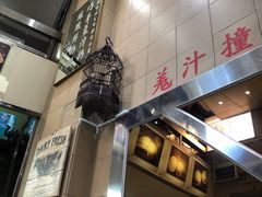-义顺牛奶公司(新马路老店)