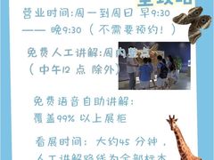 -生命奥秘博物馆