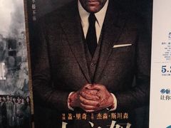 -中影国际影城(兰生大厦店)