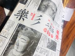 -乐彡炸串·烤苕皮(西单华威约饭街店)