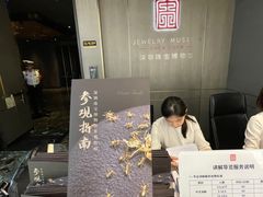 -深圳珠宝博物馆