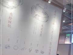 大堂-小满手工粉(上海维璟广场店)