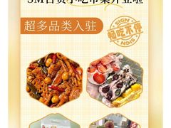 -SM广场