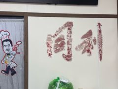 -同利肉燕老铺(澳门路店)