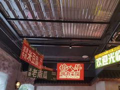 -恰八斗·猛火长沙菜(国贸店)