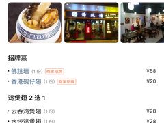 -香港聚强佛跳墙(江华路店)
