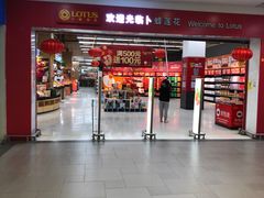 -卜蜂莲花(杨高北路店)