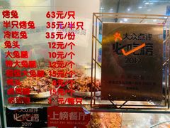 -老黄记手撕烤兔(玉林街店)